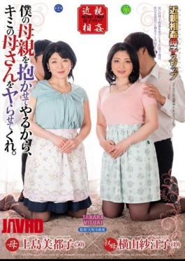 Mosaic DTKM-043 Because Let Someone Inspire My Mother, Me Yarra To The Kimi's Mother. Mitsuko Ueshima Yokoyama ShaKoko