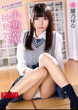 Mosaic MMUS-096 Little Devil Provocative Beautiful Girl Yuna Hinano