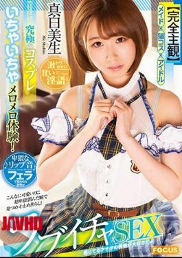 Mosaic FOCS-027 Completely Subjective The Ultimate Cosplay Flirting Experience! Geki Kawa She Is Blamed For Sweet Dirty Words And Obscene Lip Sound Blowjob And Endures W Love Icha SEX Mashiro Mio