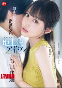 English Sub SONE-613 Karen Ishida, A Terrestrial TV Idol Who Ends Up Sharing A Room With A Middle-aged Sexually Harassing Producer She Despises On Location... She Is Caught Off Guard By The Intense Sexual Intercourse That Continues Until The Morning
