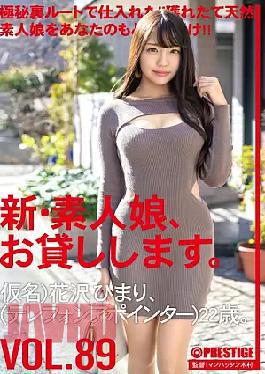 Mosaic CHN-183 I Will Lend You A New Amateur Girl. 89 Pseudonym) Himari Hanazawa (telephone Pointer), 22 Years Old.