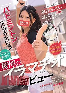Mosaic MUDR-368 National Badminton Tournament Participant! A Beautiful Girl Who Doesn't Want To Show Her Face Makes A Shocking Irrumatio Debut Wearing A Mask: Mirei Kazetani