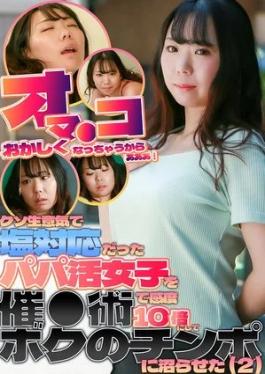 Paradise Tv PARATHD-4420 "My pussy is going to go crazy!" A cheeky and salt-loving girl who was a father-in-law was made to become 10 times more sensitive and swamped by my cock (2) Fuuka MochizukiPARATHD04420 "My pussy is going to go crazy!" A cheeky and salt-loving girl who was a father-in-law was made to become 10 times more sensitive and swamped by my cock (2) Fuuka Mochizuki
