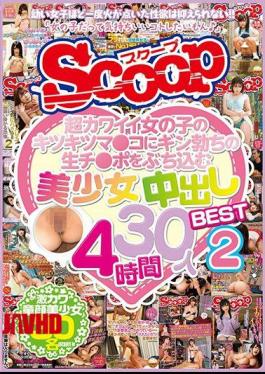SCOP-572 Ultra Cute Girls' Kicks Cut Gin Rushing In The Cook Cum Shot Cum Shot Popping BEST 30 People 4 Hours 2