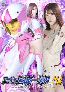 Giga THPA-14 Super Heroine in Danger!!Vol.114 Bird Guardian My Overcoming Defeat Super Heroine in Danger!!Vol.114 Bird Guardian My Overcoming Defeat