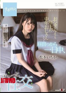 Mosaic SDAB-106 Intercourse With A Middle-aged Older Man Older Than His Dad From Day To Day Ichika Matsumoto
