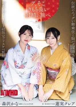 English Sub PRED-848 Two Beautiful Proprietresses Offer Traditional, Eggy Cowgirl Positions And Brain-damaging Dirty Talk Whispered Torment At This Perverted Inn, Limited To One Group Per Day. Hasumi Claire, Morisawa Kana