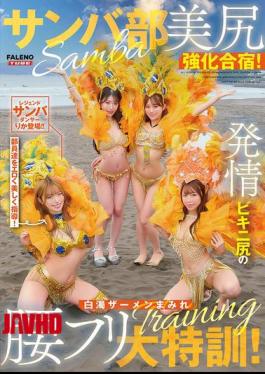 Mosaic FTHTD-171 Samba Club's Butt-shaking Training Camp! Intensive Hip-shaking Training With Aroused Bikini-clad Butts Covered In Milky White Semen!