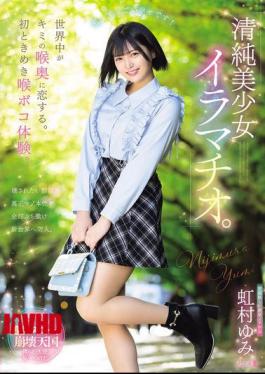 MISM-440 The Whole World Will Fall In Love With The Depths Of Your Throat. Your First Thrilling Throat-throating Experience. Pure And Innocent Beautiful Girl Irrumatio. Yumi Nijimura