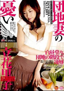 Mosaic IESP-317 Riko Tachibana Sorrow Of Apartment Wife