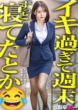 Mosaic Prestige Premium 300MIUM-1357 Newcomer Takahashi, if you're aiming to be a career woman, it's better not to have a relationship with a man in the company. If you keep cumming like this and get caught, people will only look at you with erotic eyes. If you keep cumming like this and find out, you won't be able to look at me with erotic eyes anymore lol