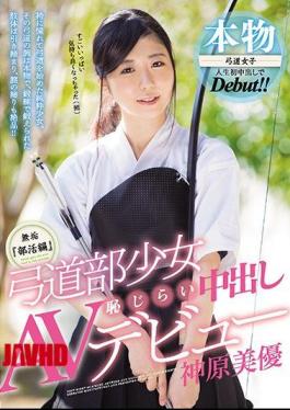 Mosaic MUDR-036 Solid "Tsubaki Hen" Archery Department Girls Shameful Cum Inside AV Debut Kambara Akira