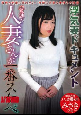Mosaic VNDS-3402 An Ordinary Married Woman Is The Lewdest Misaki (34) Misaki Sugisaki