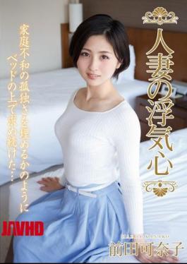 Mosaic SOAV-046 Married Wife's Cheating Heart Kanako Maeda