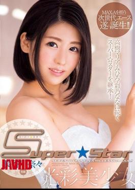 Mosaic XVSR-211 SUPER STAR Glow Pretty Nana Hasegawa