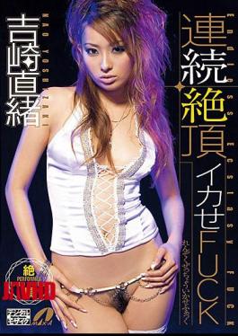 Mosaic XV-612 Nao Yoshizaki FUCK Let Squid Continuous Climax