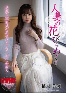 Mosaic MYBA-062 Married Woman's Petal Flipping Miyu Inamori