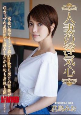 Mosaic SOAV-047 Married Wife's Cheating Heart Kimishima Mio