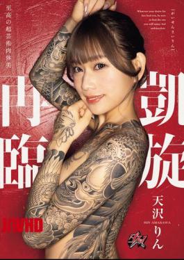 English Sub DASS-973 Triumphant Return: Rin Amazawa