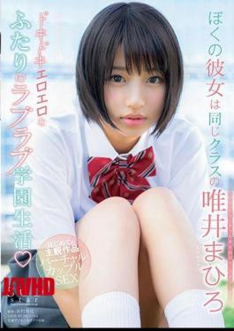 Mosaic STAR-954 My Girlfriend Is Mihiro Iiyi Of The Same Class And Is Exciting And Erotic, Two Love Love School Life