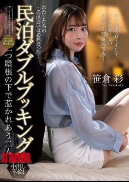 English Sub NACT-117 Double Booking At A Vacation Rental: Two People Drawn To Each Other Under One Roof - Aya Sasakura