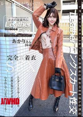 English Sub SYKH-185 Boots Beauty PREMIUM: The Art Of Clothing Side Story - Leather Fan - Akari-san, 26 Years Old, Minase Akari