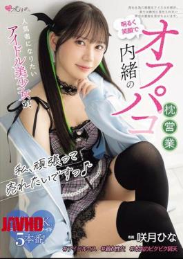English Sub MUKC-122 I Want To Work Hard And Become Popular A Beautiful Idol Girl Who Wants To Become Popular, With A Bright Smile, Secretly Engages In Off-camera Sex For Career Advancement. - Satsuki Hina
