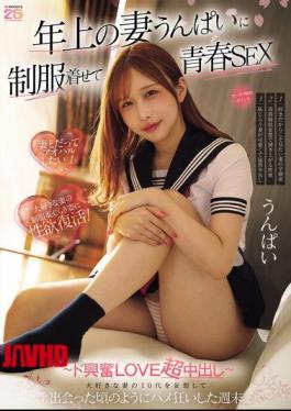 English Sub MIDA-554 I Dressed My Older Wife In A School Uniform And We Had Youthful Sex. I Fantasized About My Beloved Wife's Teenage Years And We Had A Wild Weekend Of Sex Like When We First Met. Super Exciting Love, Cumming Inside