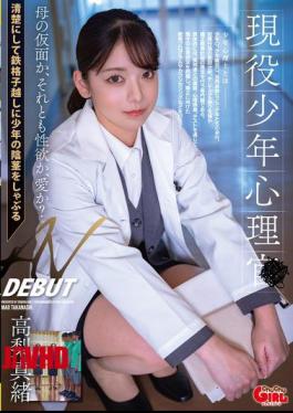 English Sub SVGAL-027 Active Juvenile Psychologist Makes AV Debut: Mao Takanashi