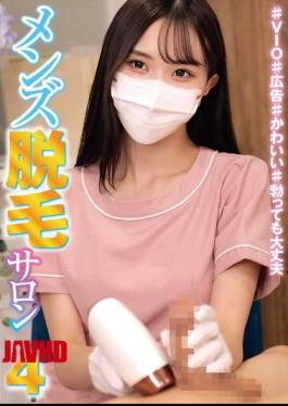 Mosaic HRSM-142 Men's Hair Removal Salon 4 #VIO #Advertisement #Cute #It's OK Even If You Get An Erection