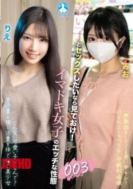 SAN-452z If You Want To Have Sex With Young Girls, Check This Out! The Sexy Sexual Behavior Of Modern Girls 003 / Rie, Mio