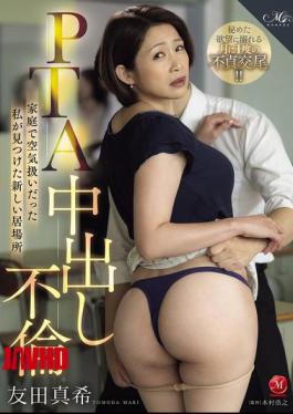 English Sub ROE-482 PTA Affair With Unprotected Sex: A New Place I Found Where I Belonged, After Being Treated Like I Wasn't Even There At Home - Maki Tomoda
