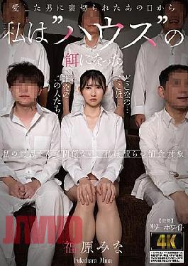 English Sub AGAV-166 Since The Day I Was Betrayed By The Man I Loved, I've Become Prey To The 'house'. - Minami Fukuhara
