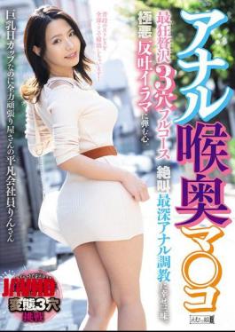 English Sub MISM-437 Anal, Deep Throat, Pussy: The Most Insane And Luxurious 3-hole Full Course. Screaming, Deepest Anal Training, Pure Bliss. A Heart Leaping With Joy At The Wicked, Vomit-inducing Anal Fuck. Rin, An Ordinary Office Worker With Huge H-cup Breasts Who Works Hard With All Her Might.