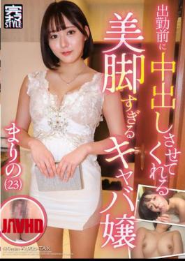 Mosaic KNMB-122 Mari (23), A Hostess With Gorgeous Legs Who Lets You Cum Inside Her Before She Goes To Work.