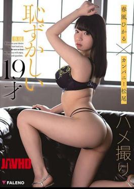 Mosaic FADSS-013 Harukaze Hikaru X Company Matsuo Gonzo Embarrassing 19-year-old
