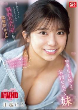 English Sub SONE-628 My Jealous Little Sister Always Targets My Morning Hard Cock And Jerks Me Off So I Don't Have Sex With My Girlfriend - Niko Kawagoe
