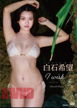 TSDS-42998 I wish Shiraishi kibo