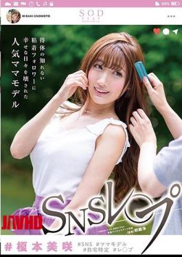 Mosaic STAR-958 # Enomoto Misaki SNS Lespe Popular Mom Model That Broke Happy Days In Adult Sticky Followers