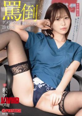 ABF-347 The Doctor Who Verbally Abuses Men In Her Examination Room - Alice Shaku