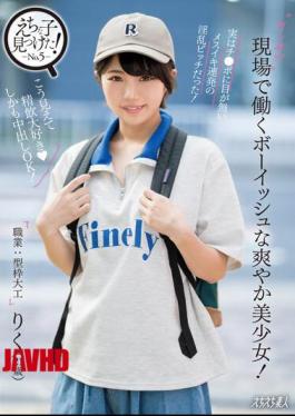 Mosaic KTRA-562 A Boyish Refreshing Beautiful Girl Who Works On Site! In Fact, It Was A Nasty Bitch Who Has An Eye For Cock! Riku Ichikawa