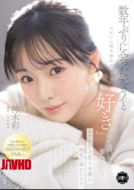YUJ-063 I Met My Ex-girlfriend For The First Time In Several Years, And Even Though We Both Had Boyfriends/girlfriends, We Kept Saying "I Love You" And Yearning For Each Other, Getting Caught Up In A Relationship That Was More Than Friends With Benefits But Less Than Lovers.