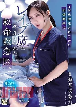 ADN-772 An Emergency Room Doctor, Impregnated By A Rapist Suffering From Amnesia Who Was Brought In As An Emergency Case.