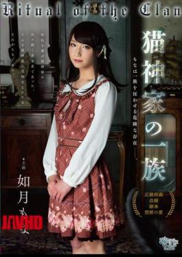 Mosaic FEM-030 The Cat God Family: Kisaragi Mona
