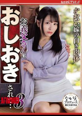 Mosaic NSFS-216 A Cute Bride's White Body Punished By Her Father-In-Law... 3 Nono Sato
