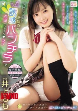 Mosaic MIDA-615 My Serious And Quiet Childhood Friend Shyly Tempts Me With A Panty Flash, Blushing And Showing Her Love. My Intense Gaze Makes Her Excited And Wet! Inoue Momo