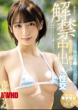 Mosaic MIAA-292 Lifting Ban Minimum Extra-fine S-class Constricted Beautiful Girl Creampie Sexual Intercourse For The First Time Rin Kira
