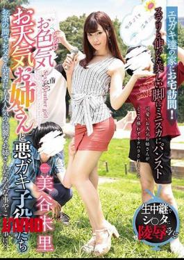 Mosaic GVG-770 Oshiki Weather Sister And Evil Brush Children Shimisato Miya