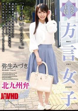 Mosaic HODV-21526 Completely Subjective Dialect Girls Kitakyushu Ben Mizuki Yayoi