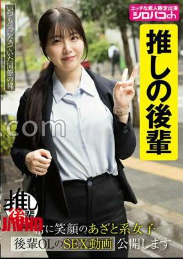 Mosaic AKDL-352 Popular Junior A bruised girl who is always smiling. I will publish a sex video of a junior office lady. Mashiro Fuwari